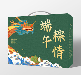 绿色大气中国风手绘龙端午粽情端午节粽子礼盒包装手提盒端午节粽子礼盒包装手提袋